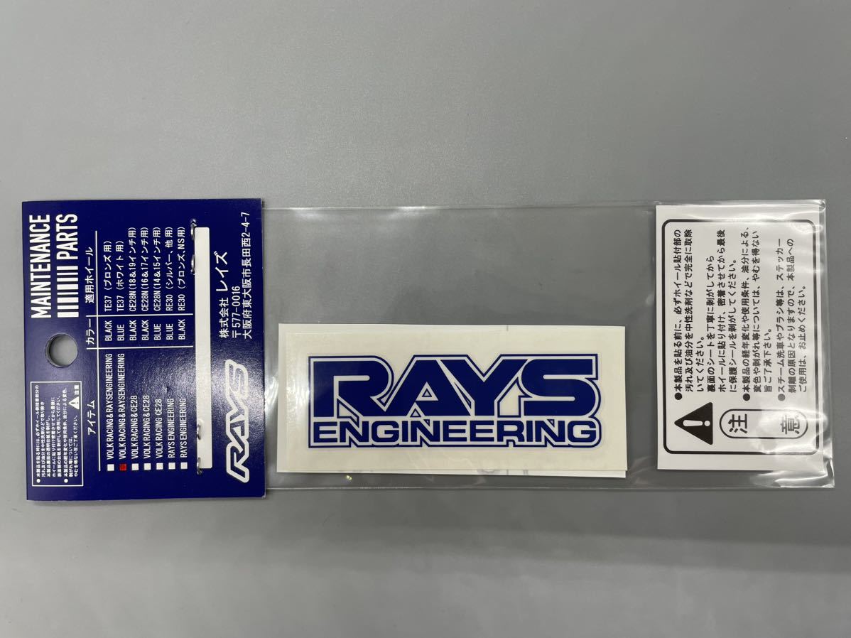 ■■■在庫有すぐ発送 即決 正規品 日本製 RAYS TE37 スポークステッカー 青 ホワイト用 レイズ リペアステッカー VOLKRACING ４枚セット⑨の画像4