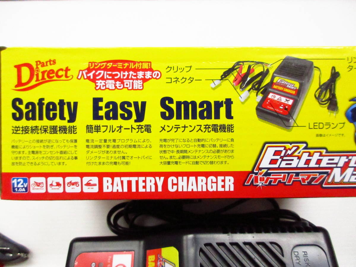 超大特価！数量限定！ バイク専用 バッテリー充電器 フルオート 12V MFバッテリー GEL AGM対応 バッテリーマン メンテナンスフリー _画像8