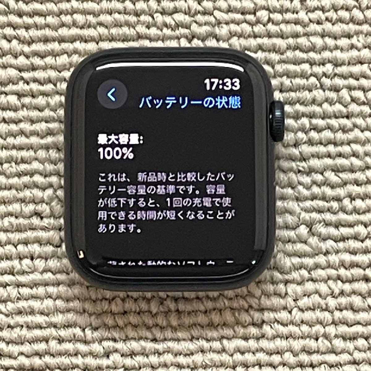 中古美品 MRE93J/A Apple Watch SE ( Gen 2 ) 44mm Midnight Al Mid SB M/L GPS A2723 アップルウォッチ SE 第2世代 ベルト未開封_画像7