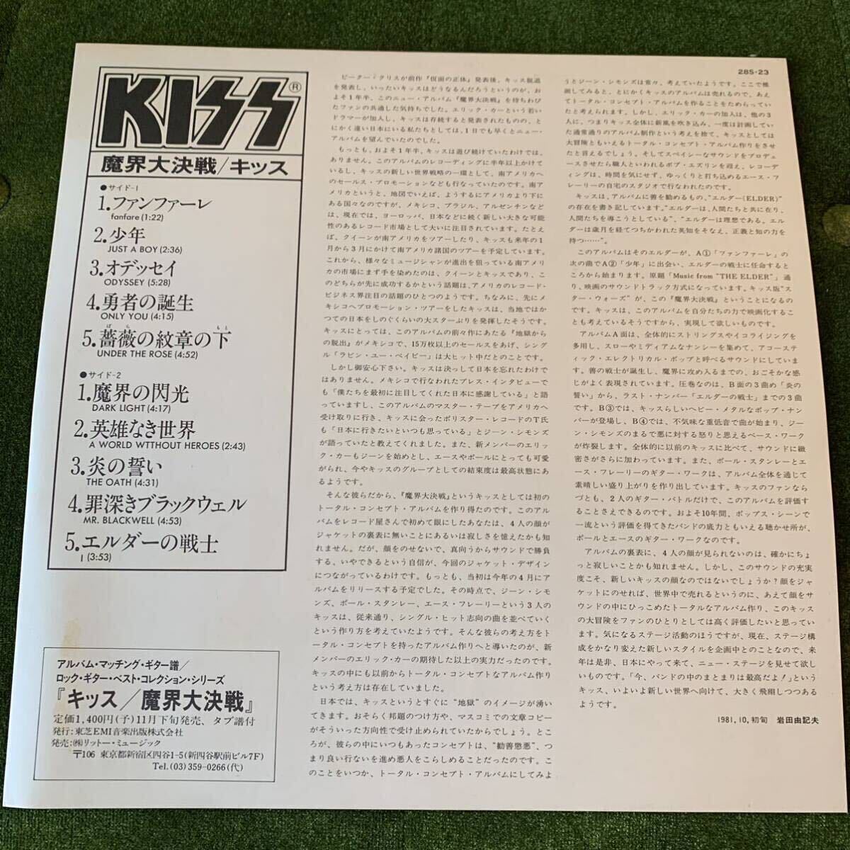 【ステッカー付・美盤】KISS キッス『魔界大決戦 THE ELDER』_画像4