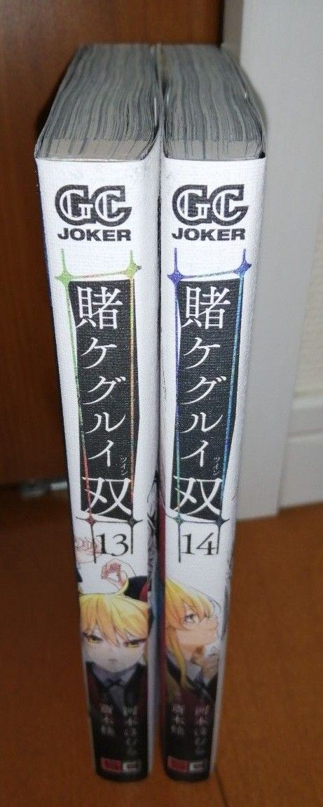 賭ケグルイ双　１３ と１４（ガンガンコミックスＪＯＫＥＲ） 斎木　桂　画