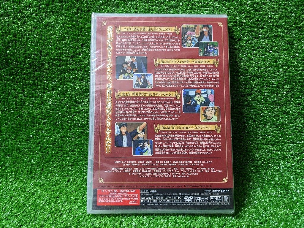 新品未開封 アニメ 探偵学園Q DVD vol.2 シュリンク付き