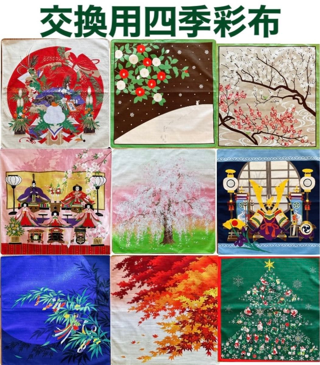 四季彩布【桜 春爛漫】軸付きタペストリー 桜ウォールデコ 一本 四季彩布【桜 春爛漫】軸付きタペストリー 桜ウォールデコ 一本