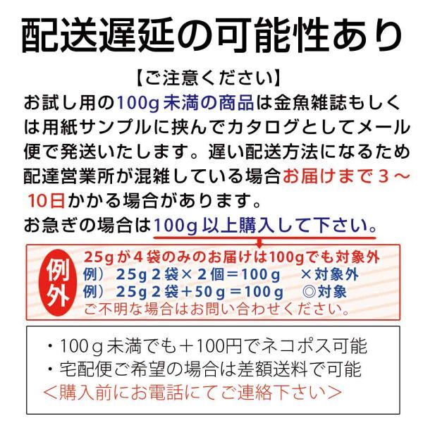 029-03-003 ★追跡なし★ お試し 日清丸紅飼料おとひめB2（沈降性）50g ※メール便　金魚小屋-希-福岡_画像3