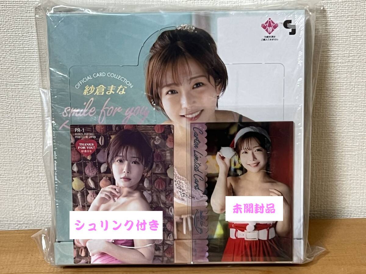 【25%OFF】 CJ ジュートク mana sakura 新品未開封品 Card付き Limited Carton 特典カード you for smile 紗倉まな Vol.99 CARD SEXY さ行