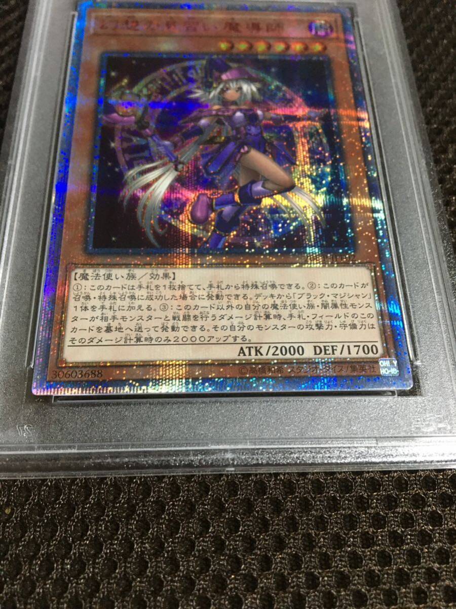 期間限定お試し価格】 遊戯王 PSA10 現存773枚 幻想の見習い魔 期間限定お試し価格】 遊戯王 PSA10 現存773枚 幻想の見習い魔