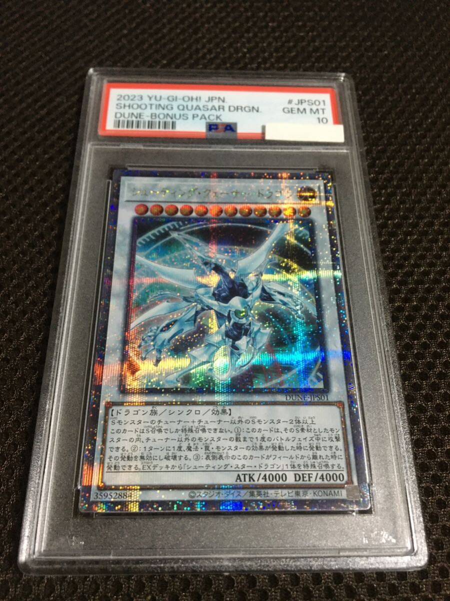 遊戯王 PSA10 現存146枚 幻魔皇ラビエル アルティメット 遊戯王 PSA10 現存146枚 幻魔皇ラビエル アルティメット