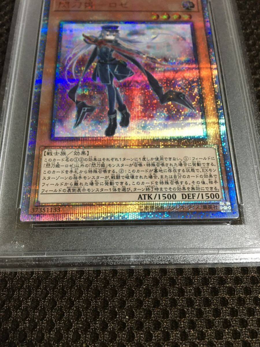 27500円 遊戯王 PSA10 現存428枚 閃刀姫-ロゼ 20thシークレット 27500円 遊戯王 PSA10 現存428枚 閃刀姫-ロゼ 20thシークレット