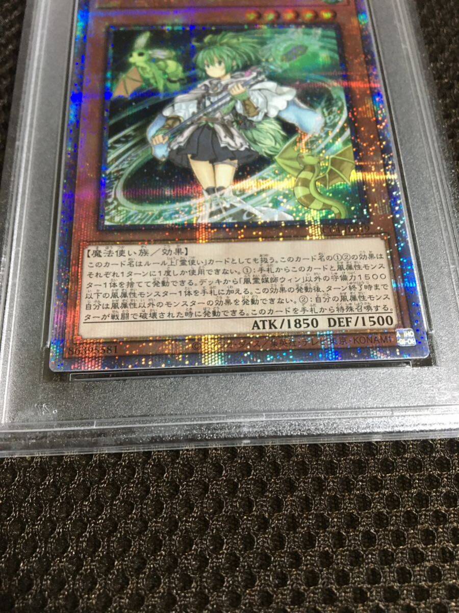 遊戯王 PSA10 現存743枚 風霊媒師ウィン 25thシークレット 遊戯王 PSA10 現存743枚 風霊媒師ウィン 25thシークレット