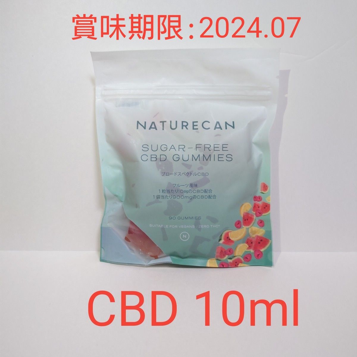 ネイチャーカンCBDグミ シュガーフリー -10mg / 90 粒　ビーガン対応