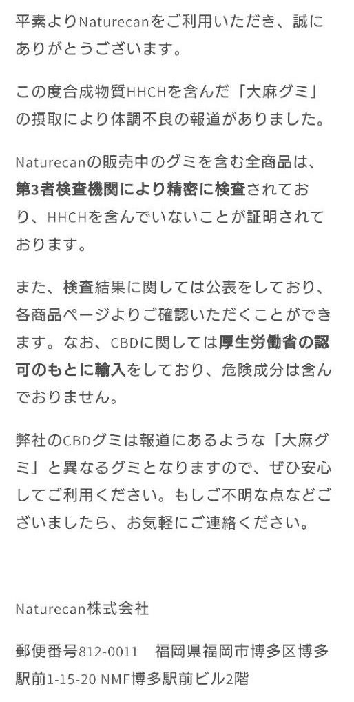 ネイチャーカンCBDグミ シュガーフリー -10mg / 90 粒　ビーガン対応