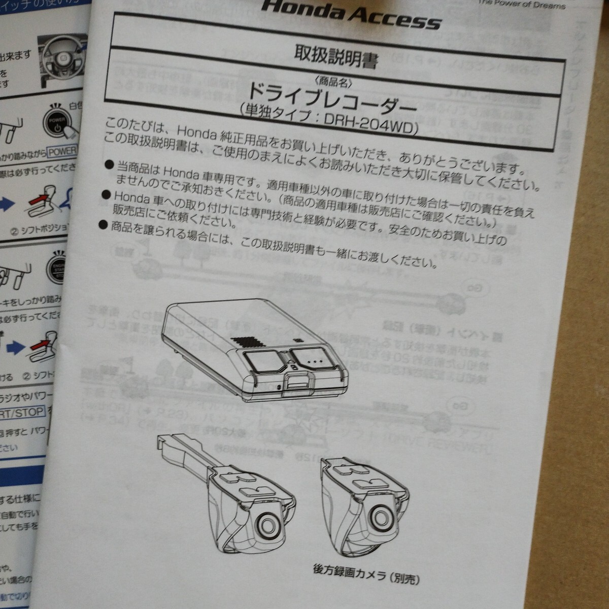 7【送料無料】ホンダ ヴェゼルハイブリッド e:HEV RV5 RV6 ホンダコネクトディスプレイ 純正ドラレコ 取説 取扱書 取扱説明書 2021年印刷_画像5