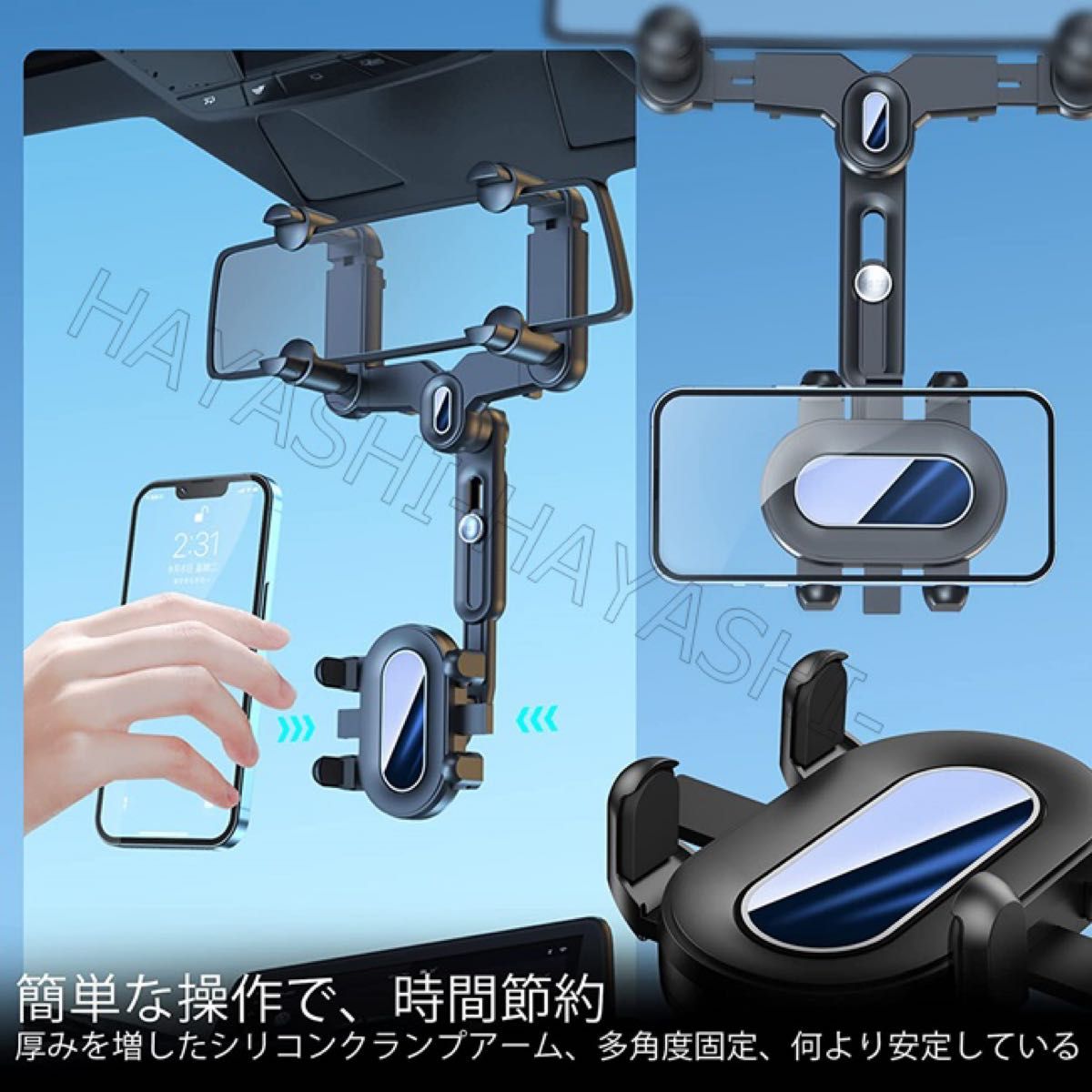  最新型　バックミラー スマホホルダー 車載携帯電話ホルダー バックミラーアクセサリー 360°回転可能 多機能 360°伸縮式