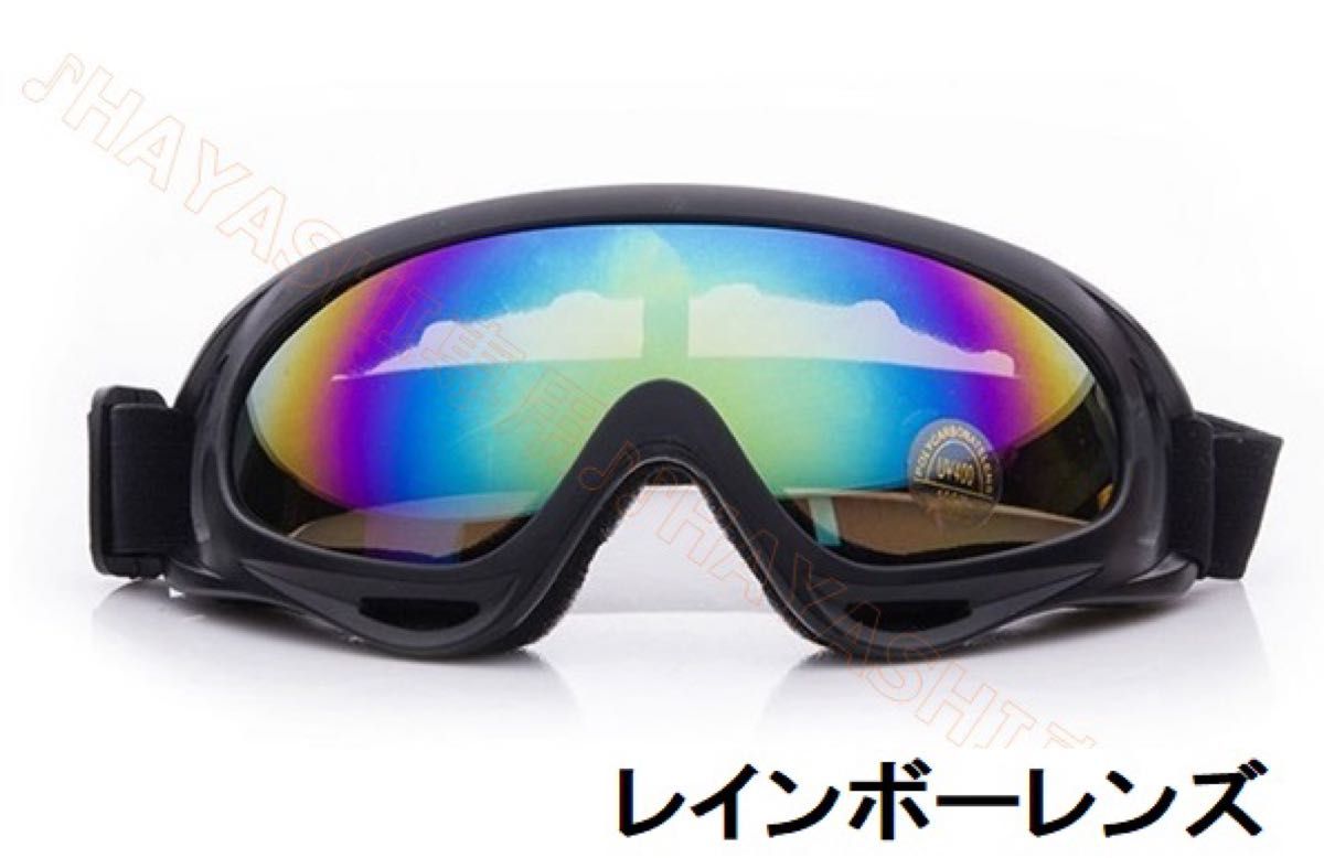 スノボーゴーグル　スキー用メガネ バイク用メガネ　UVカットゴーグル　送料無料