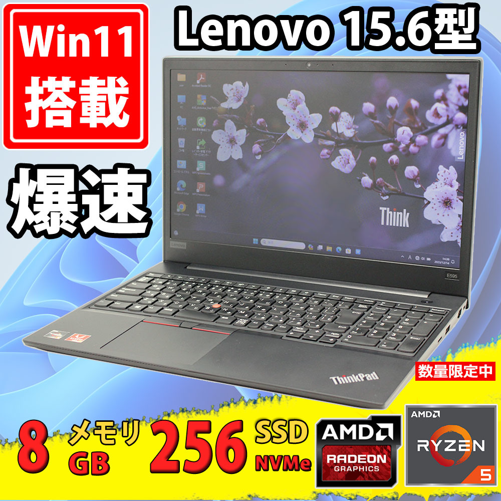 中古美品 15.6型 FHD Lenovo ThinkPad E595 Type-20NF Windows11 AMD Ryzen5-3500u 8GB NVMe SSD 256GB Radeon Vega8 カメラ 無線 Office付_画像1