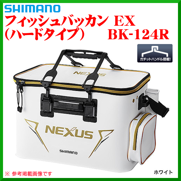 シマノ 　フィッシュバッカン EX ( ハードタイプ ) 　BK-124R 　ホワイト 　45cm 　3月New 　25%引 　α*◎ Ё