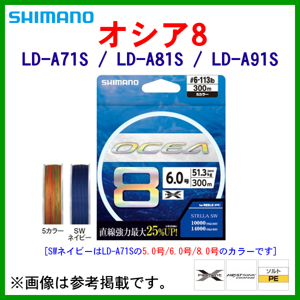 シマノ 　オシア8 　LD-A71S 　3.0号 　300m 　5カラー 　PEライン 　25%引 　α* Ё