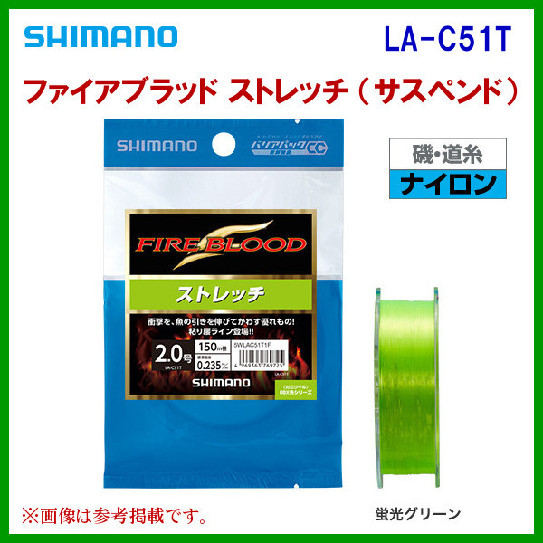 Shimano Огненное растяжение крови (подвеска) LA-C51T флуоресцентное зеленый цвет 1,5 150 м. Нейлон 30%вычитайте α* ё