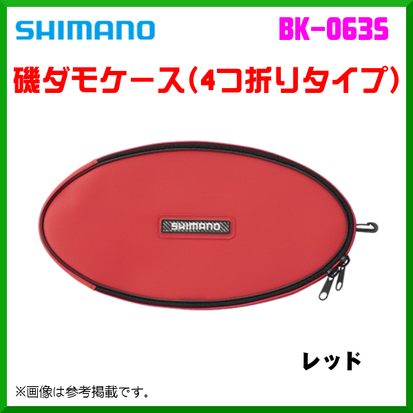 シマノ 　磯ダモケース （4つ折りタイプ） 　BK-063S 　レッド 　M 　9月New 　25％引 　α* Ё_画像1