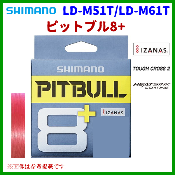 シマノ 　ピットブル8+ 　LD-M61T 　0.8号 　200m 　トレーサブルピンク 　30％引 　3月New 　α* Ё_PEライン 2020年新製品