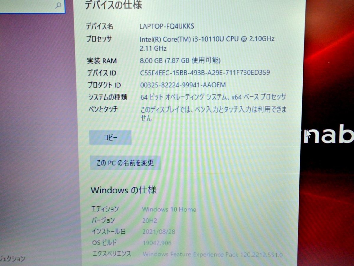 Aランク品（中古極上美品）TOSHIBA [中古]WindowsノートPC dynabook　P2-Y6SB-EW_画像7