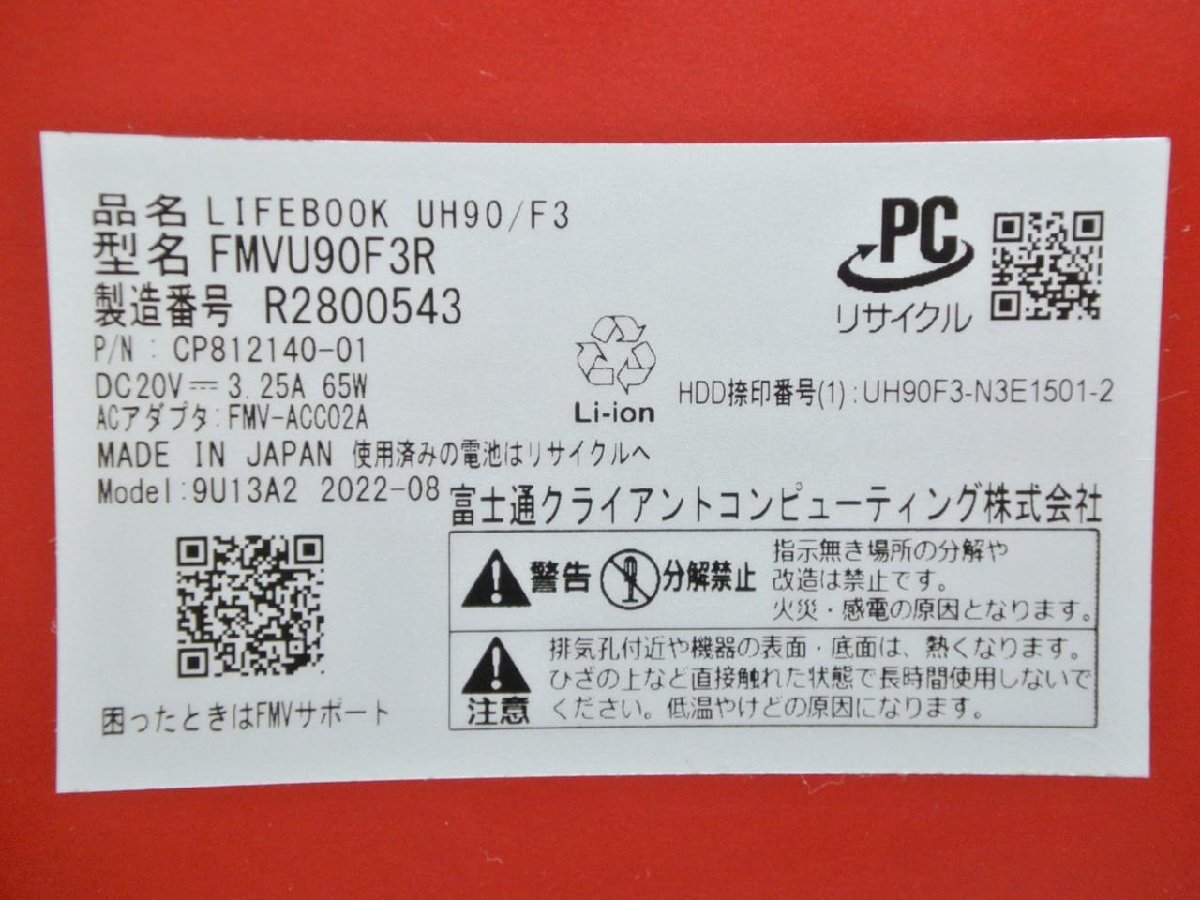 Bランク品（中古美品）FUJITSU [中古]WindowsノートPC FMV LIFEBOOK UH90/F3 FMVU90F3R [ガーネットレッド]_画像6