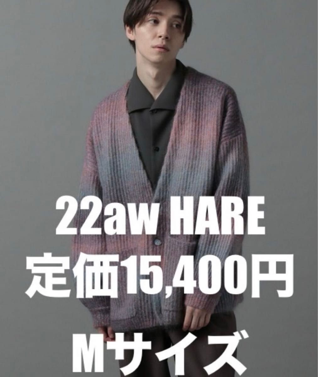 最終値下22aw HARE グラデモヘヤカーディガン ユニセックス ピンク M