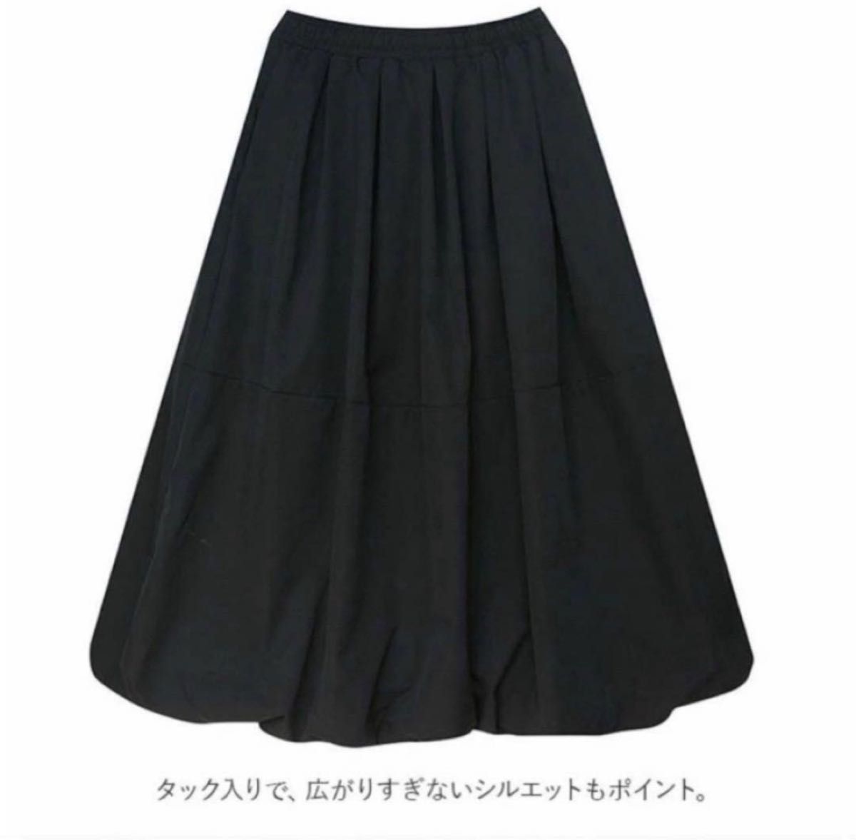 バルーン型スカート　ポケットあり 黒　個性派　モード系　　フリーサイズ　モノトーン　レディース  ウエストゴム ロング丈