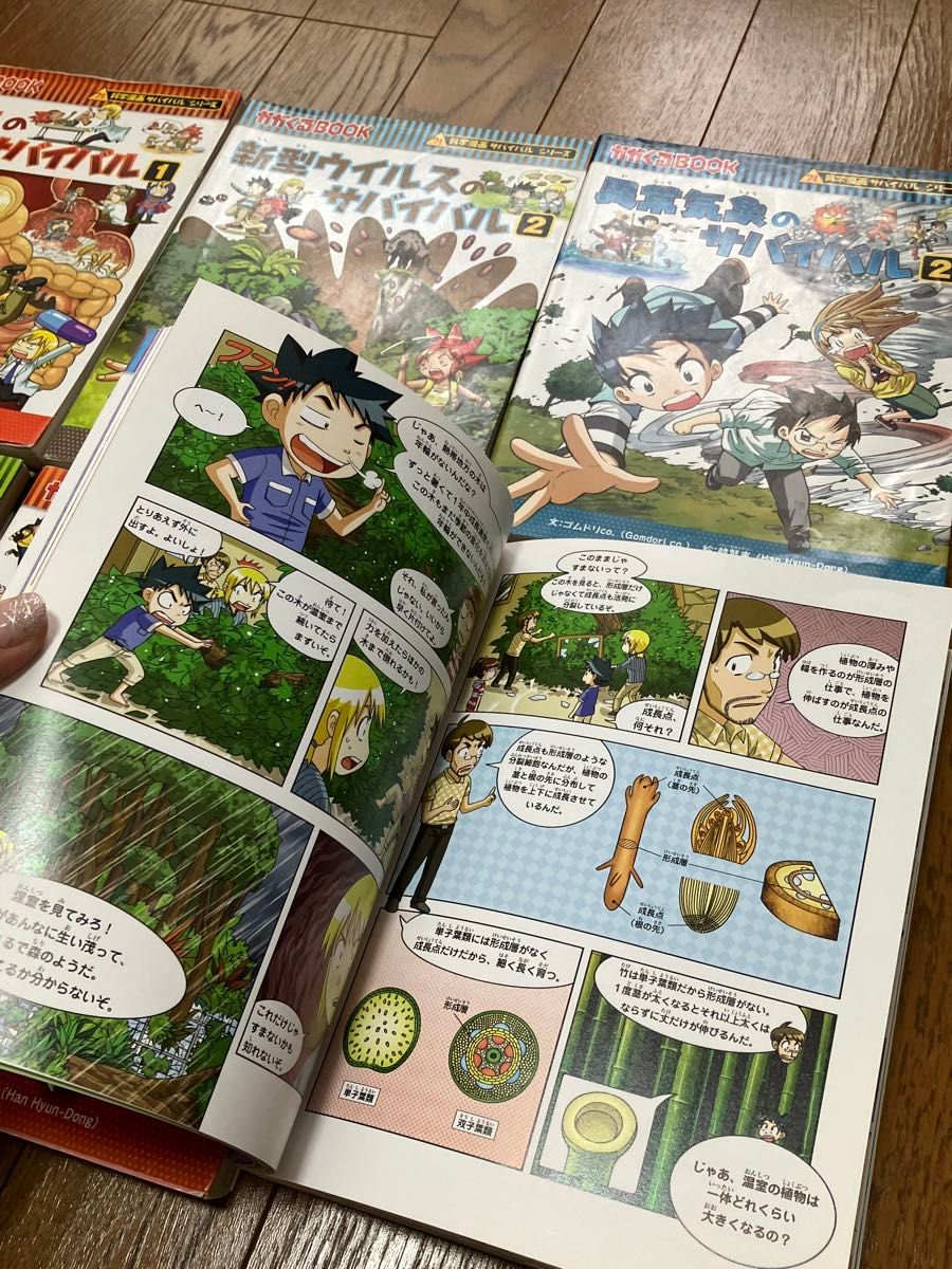 科学漫画サバイバルシリーズ 歴史漫画サバイバルシリーズ 科学漫画サバイバルシリーズ 歴史漫画サバイバルシリーズ