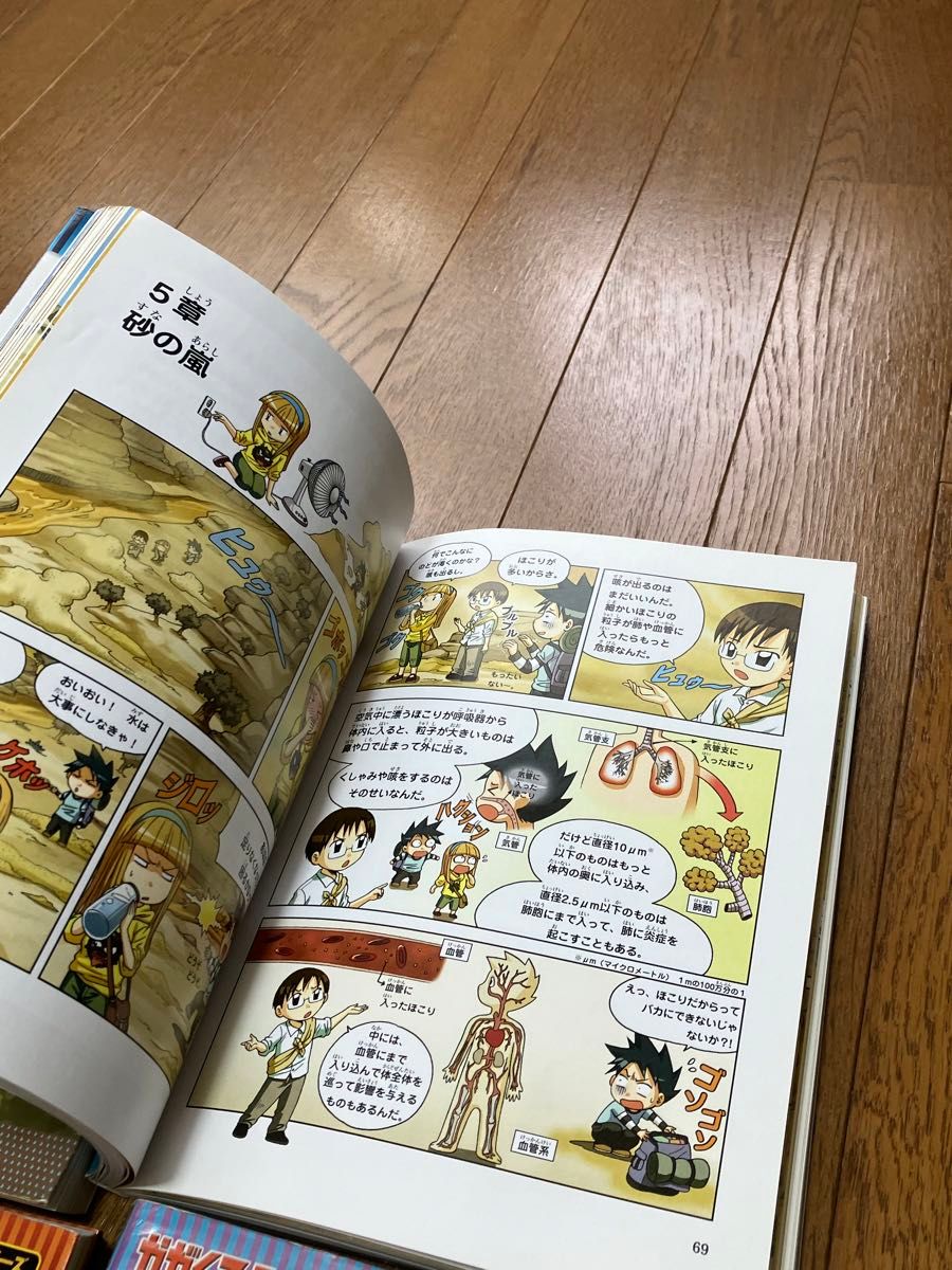 科学漫画サバイバルシリーズ 歴史漫画サバイバルシリーズ 科学漫画サバイバルシリーズ 歴史漫画サバイバルシリーズ