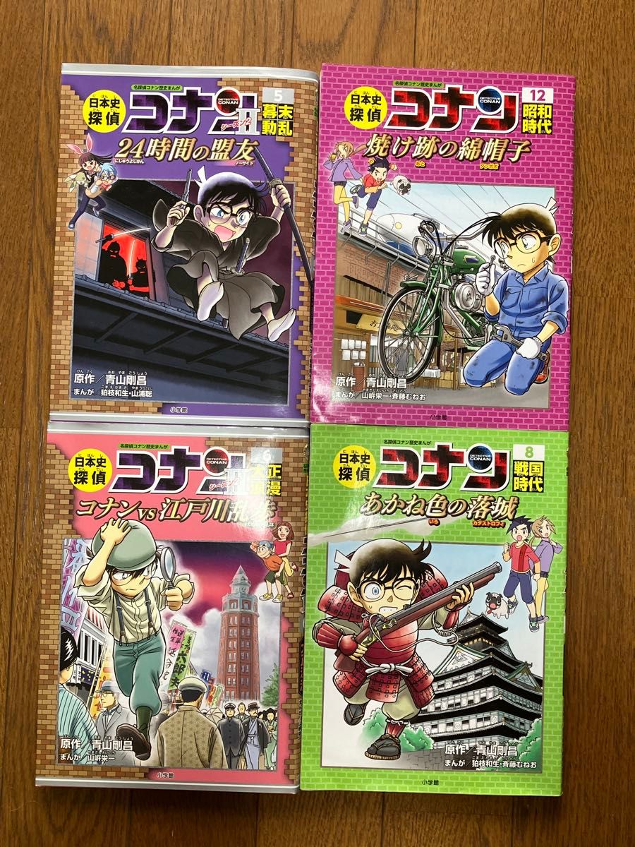 日本史探偵コナン 名探偵コナン歴史まんが 小学館 青山剛昌 名 日本史探偵コナン 名探偵コナン歴史まんが 小学館 青山剛昌 名