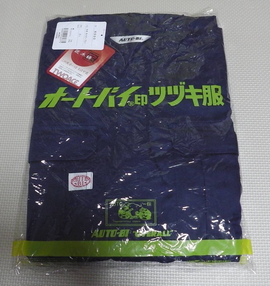 オートバイ autobi　ツヅキ つなぎ 山田辰　6550 3L ネイビーブルー 新品_画像1