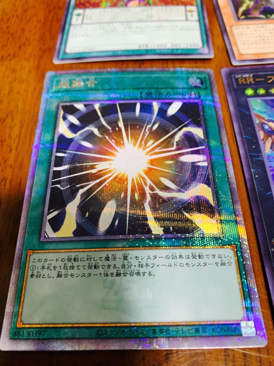 遊戯王 超融合 25th クオシク 2枚 - 遊戯王OCG デュエルモンスターズ