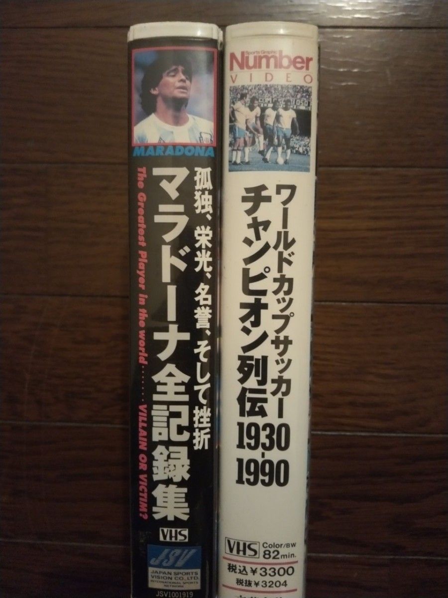 サッカー　VHS2本セット　マラドーナ　ペレ　ビデオテープ　全記録　WC列伝　ワールドカップ