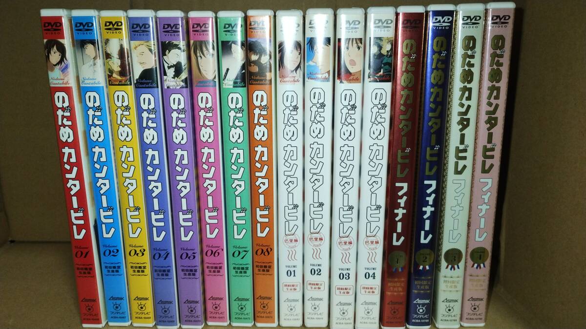 ♪送料無料 即決 のだめカンタービレ　巴里編　フィナーレ　全16巻セット♪_画像1
