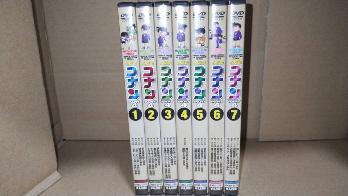 ♪送料無料 即決 セル版 名探偵コナン PART4 全7巻セット♪