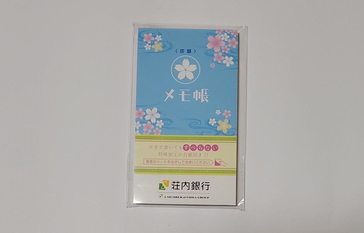 【新品.未使用】メモ帳セット　いろいろ9冊