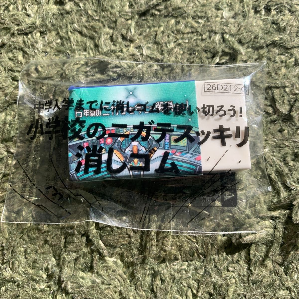 進研ゼミ付録(単語帳、消しゴム、スマート蛍光マーカー)