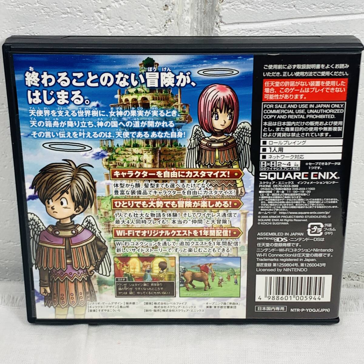 Nintendo DS ソフト ドラゴンクエストIX 星空の守り人 ロールプレイング 読み込み確認済み 003 USED品 1円スタート _画像2