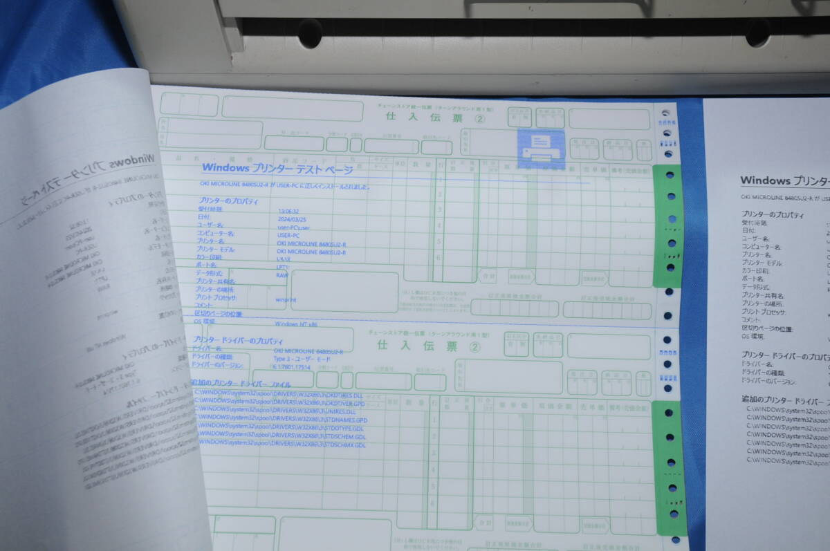  OKI MICROLINE 8480SU2-R ドットプリンター 複写伝票にの画像8