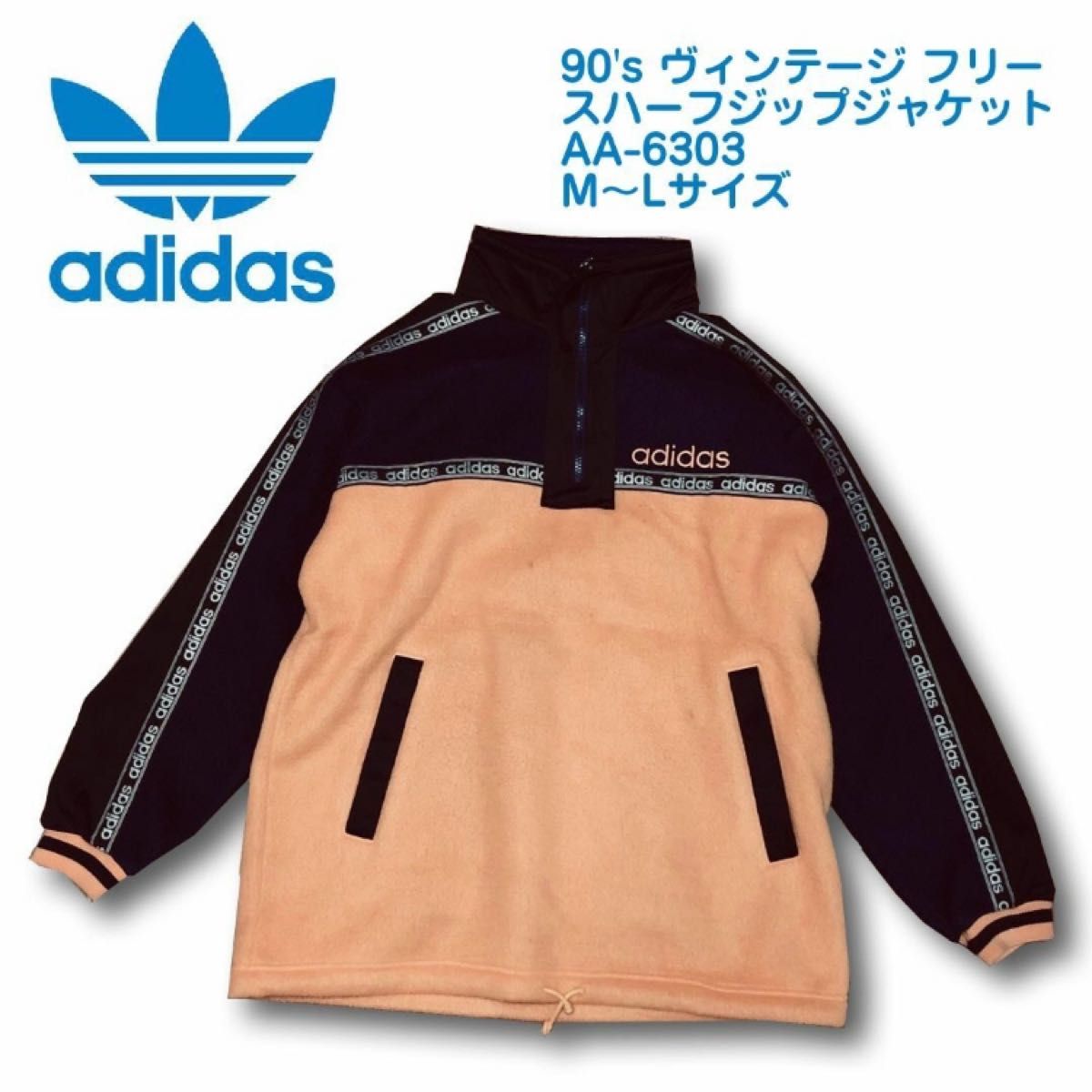 90's アディダス ヴィンテージ フリースハーフジップジャケット M〜Lサイズ オレンジ/ネイビー AA-6303 デサント製 