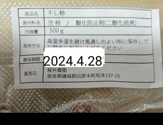 3はまりますよ☆１キロ　干し柿☆(10個から16個位×500gを２袋)