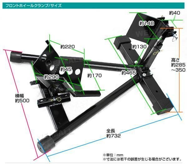 訳あり バイクスタンド フロント フロントホイールクランプ フロントタイヤ固定用_参考画像