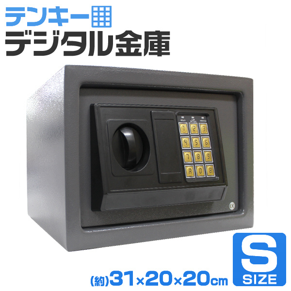  electron safe S size 31×20×20cm password number type digital safe small size safe crime prevention security electron lock gold certificate contract document storage 