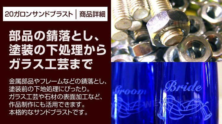 訳あり サンドブラスト 20ガロン 直圧式 サンドブラスター 圧力計付 防塵マスク 研磨機 錆び取り 錆落とし 彫刻 ガラス工芸 板金 塗装_画像3