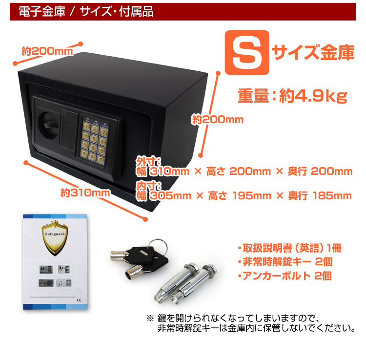  electron safe S size 31×20×20cm password number type digital safe small size safe crime prevention security electron lock gold certificate contract document storage 