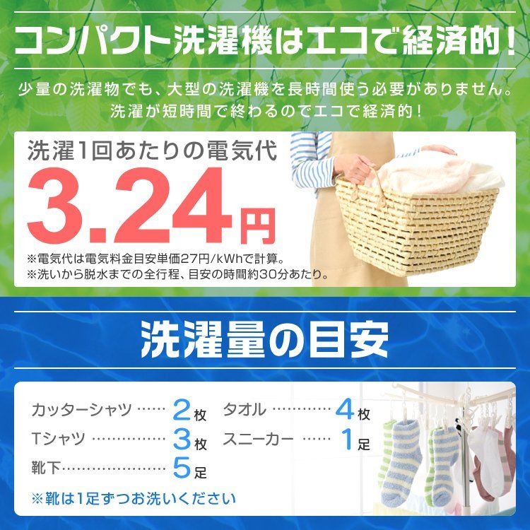 【数量限定セール】洗濯機 小型洗濯機 コンパクト洗濯機 ミニ洗濯機 洗濯2kg 靴 洗濯機 小型 ランドリー 一人暮らし 一人用洗濯機 コンパク_画像6