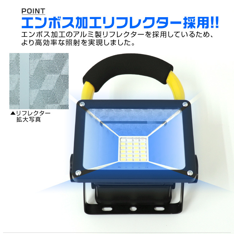 LED投光器 充電式 屋外 作業灯 ワークライト 30W ポータブル投光器 LED 電池式の画像4
