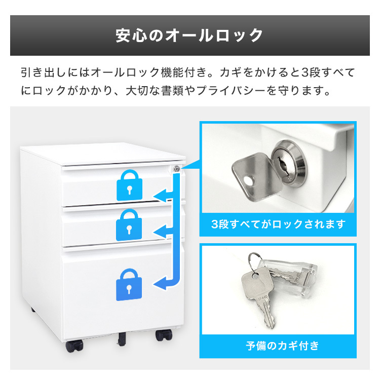 デスクキャビネット 大容量 オフィスワゴン 3段 ホワイト オールロック_画像8