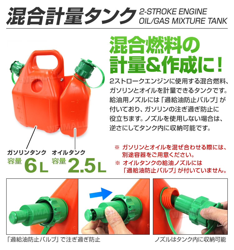 混合計量タンク 混合タンク 混合容器 安全混合容器 2サイクルガソリン混合タンク_画像2